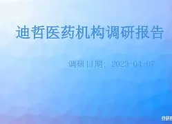 哈哈体育官网首页登录-里内特争议言论迅速传播